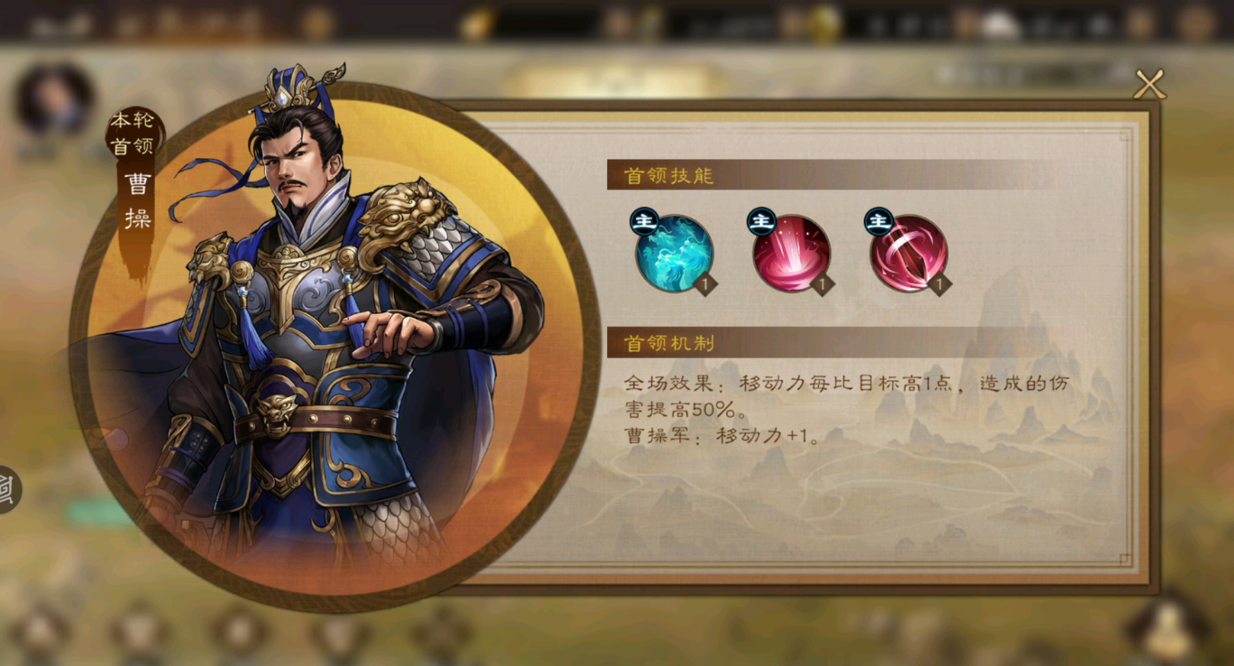 《新三国志曹操传》日常任务过关斩将攻略
