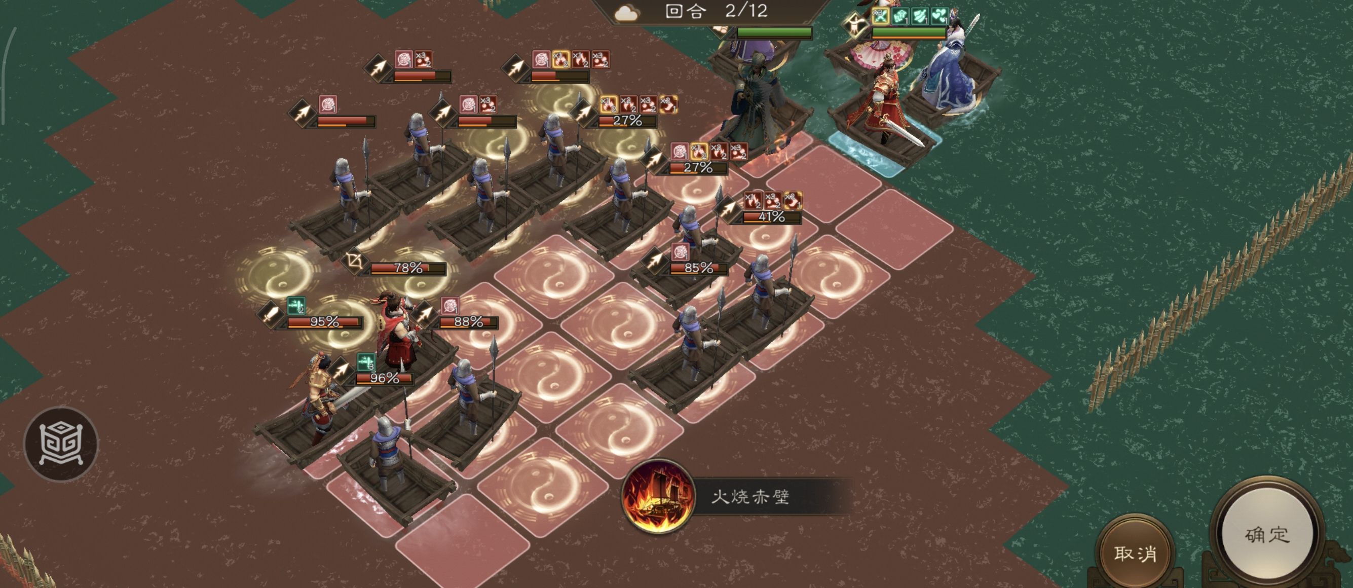 《新三国志曹操传》沙盘1249丁奉郭嘉减速流通关攻略