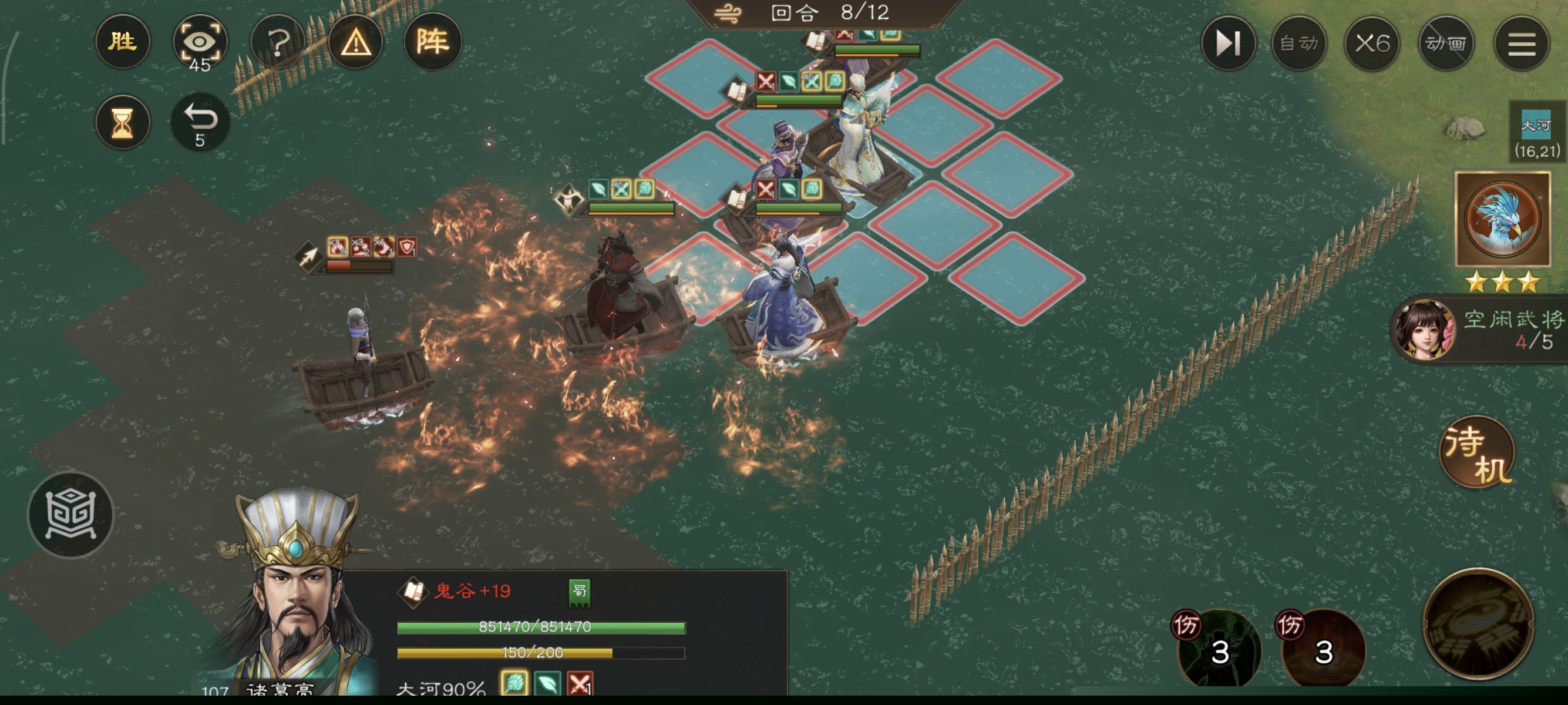 《新三国志曹操传》沙盘1249丁奉郭嘉减速流通关攻略