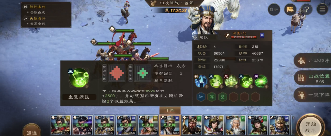 《新三国志曹操传》四象挑战白虎BOSS配置低氪攻略