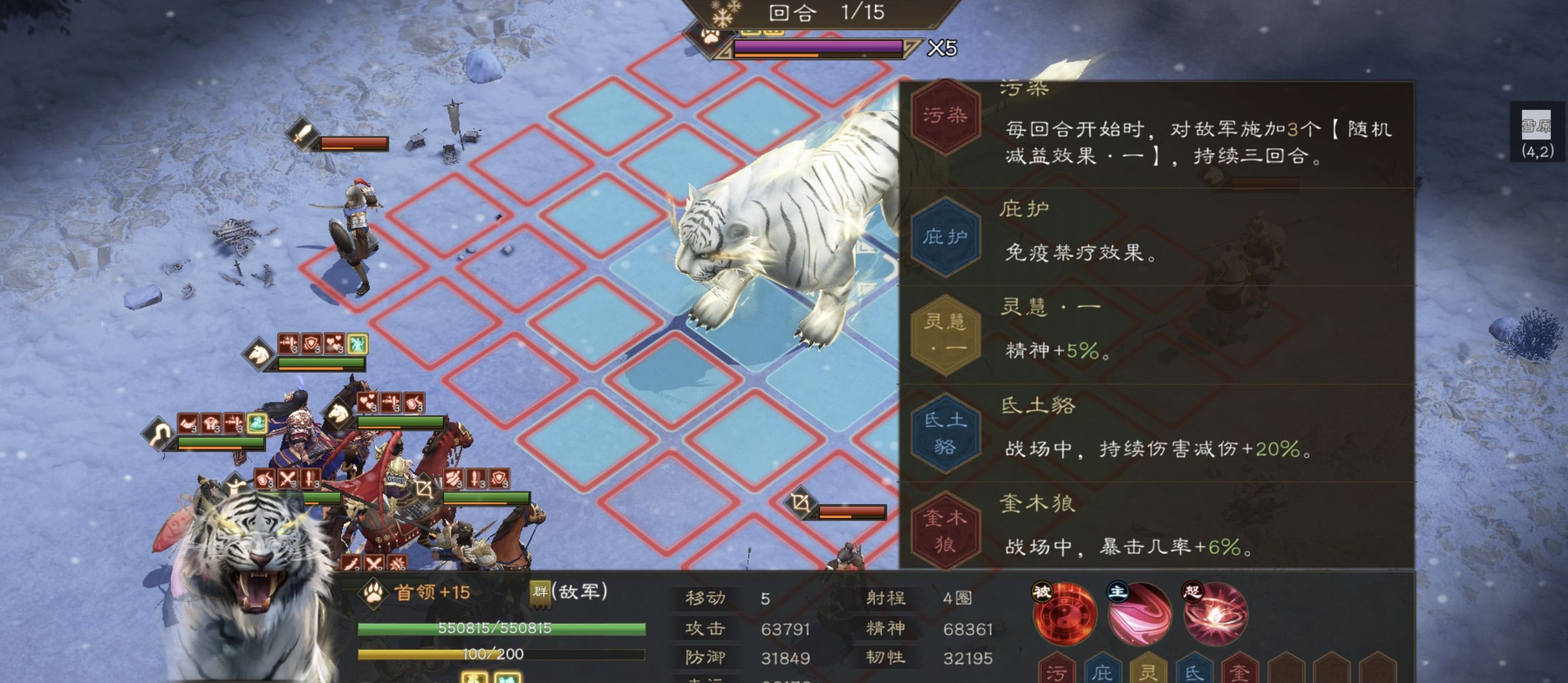 《新三国志曹操传》四象挑战白虎高分攻略