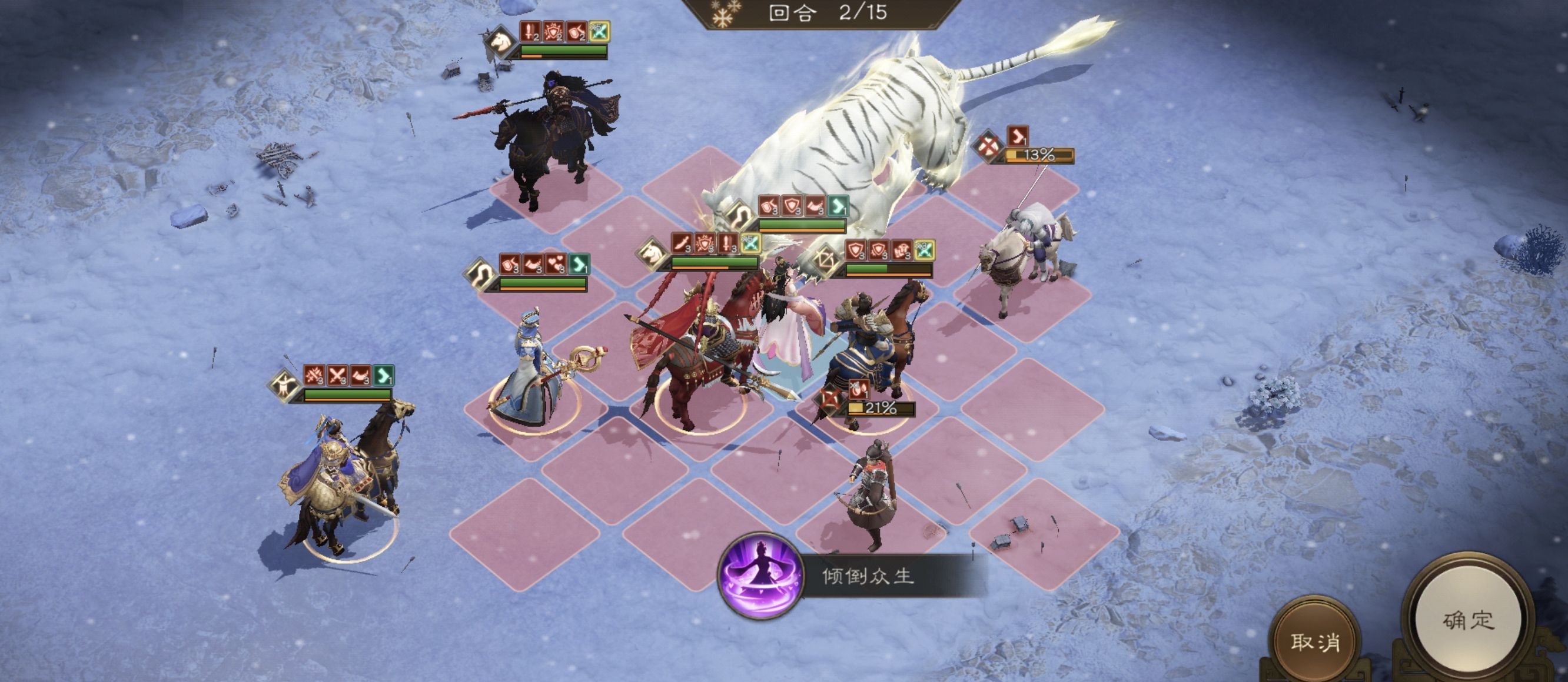 《新三国志曹操传》四象挑战白虎高分攻略