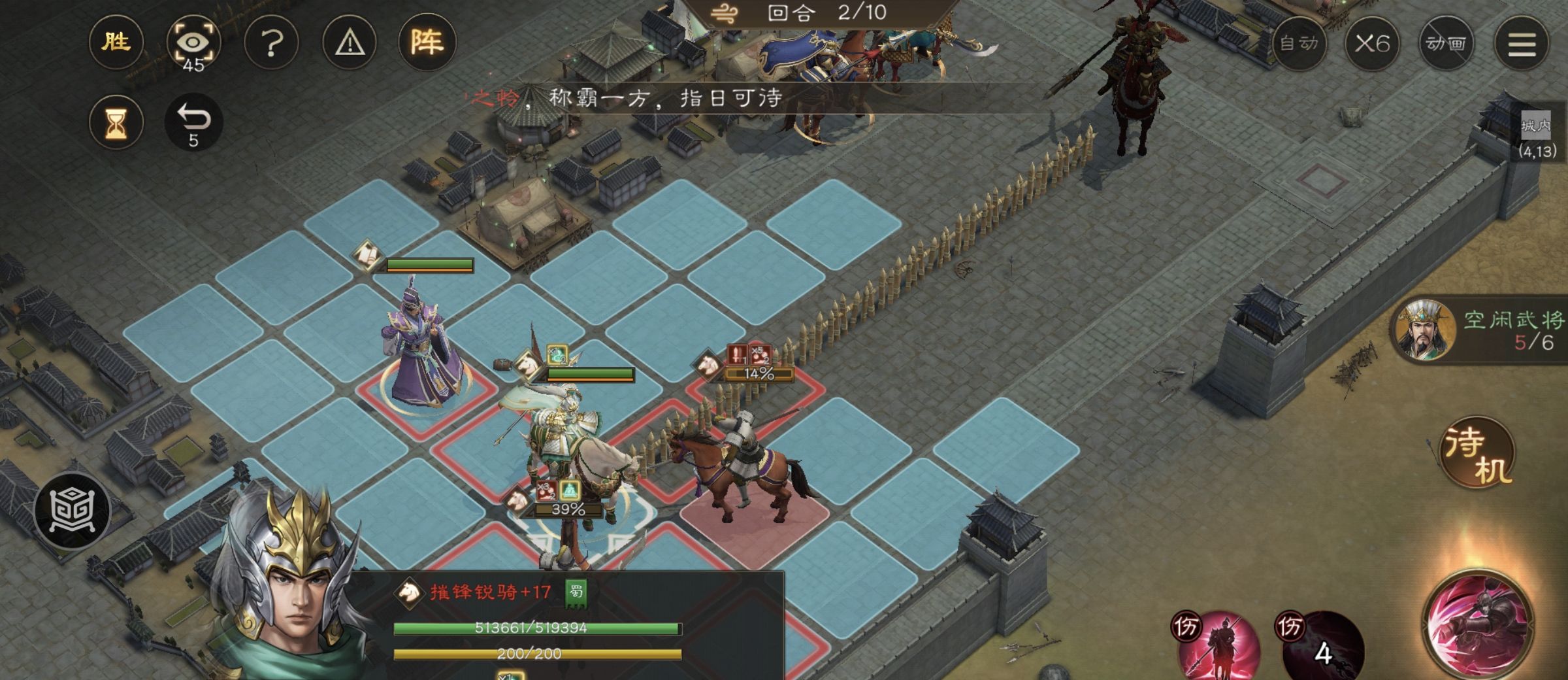 《新三国志曹操传》四象挑战之朱雀鬼攻略