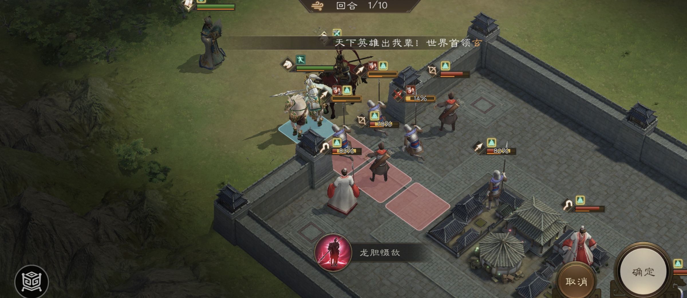 《新三国志曹操传》四象挑战之朱雀柳攻略