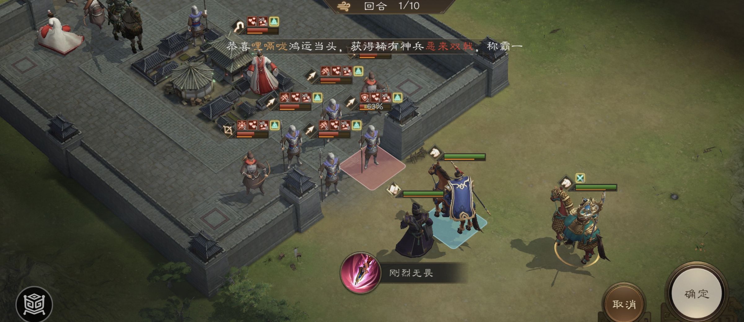 《新三国志曹操传》四象挑战之朱雀柳攻略