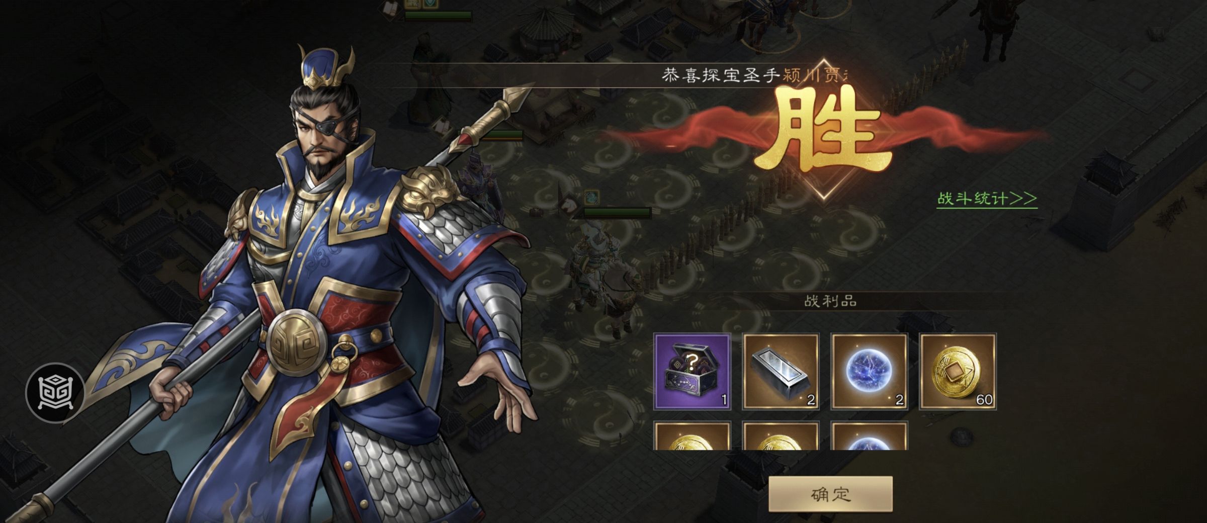 《新三国志曹操传》四象挑战之朱雀挑战攻略大全