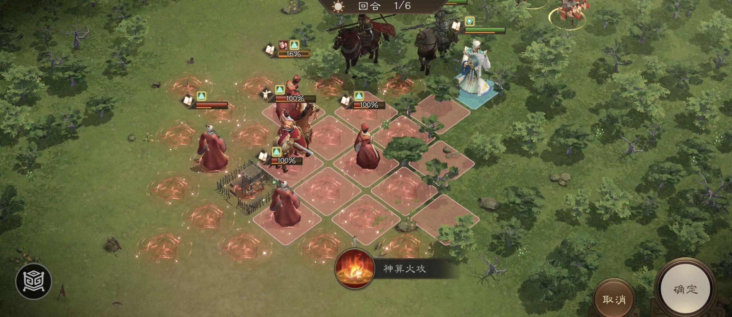 《新三国志曹操传》四象挑战之朱雀星攻略