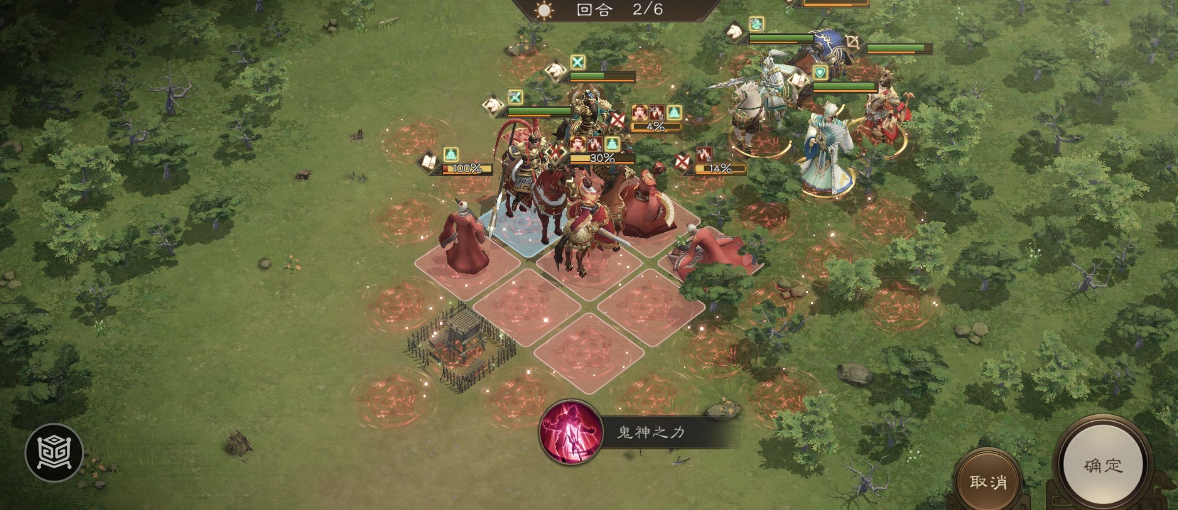 《新三国志曹操传》四象挑战之朱雀星攻略