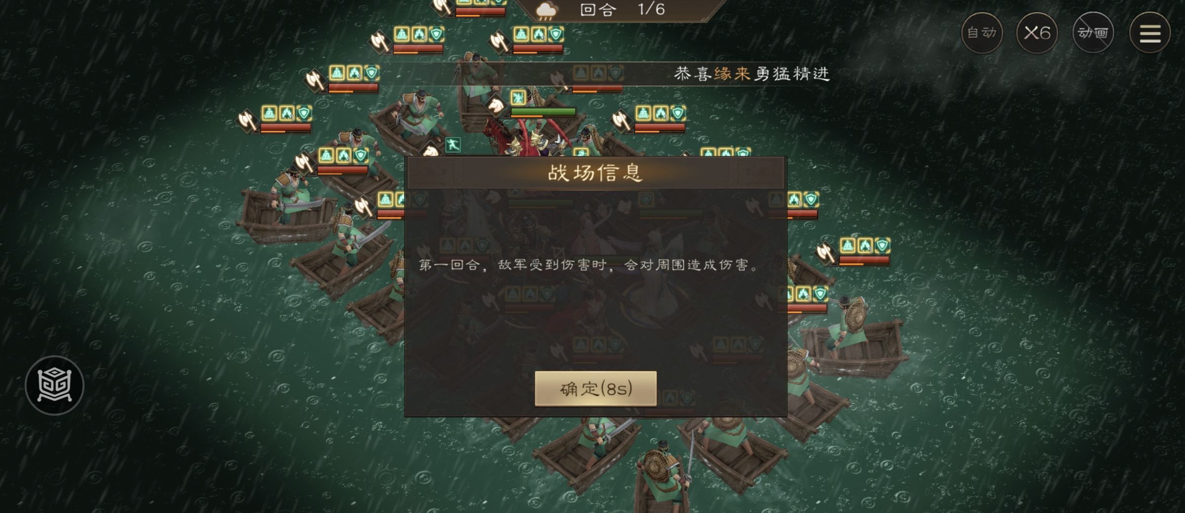 《新三国志曹操传》四象挑战之朱雀张攻略