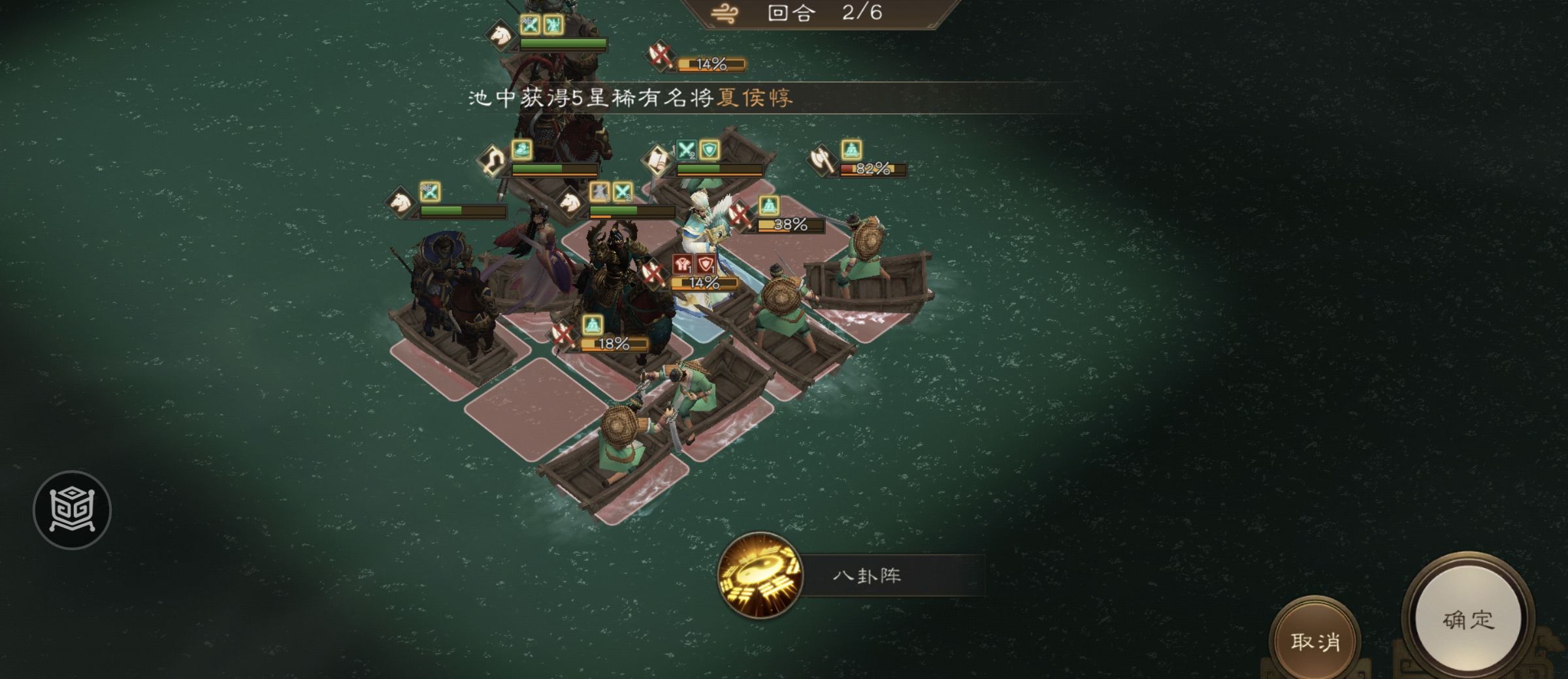 《新三国志曹操传》四象挑战之朱雀张攻略