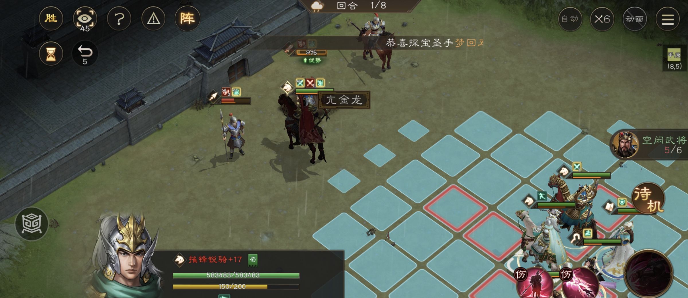 《新三国志曹操传》四象挑战之朱雀轸攻略