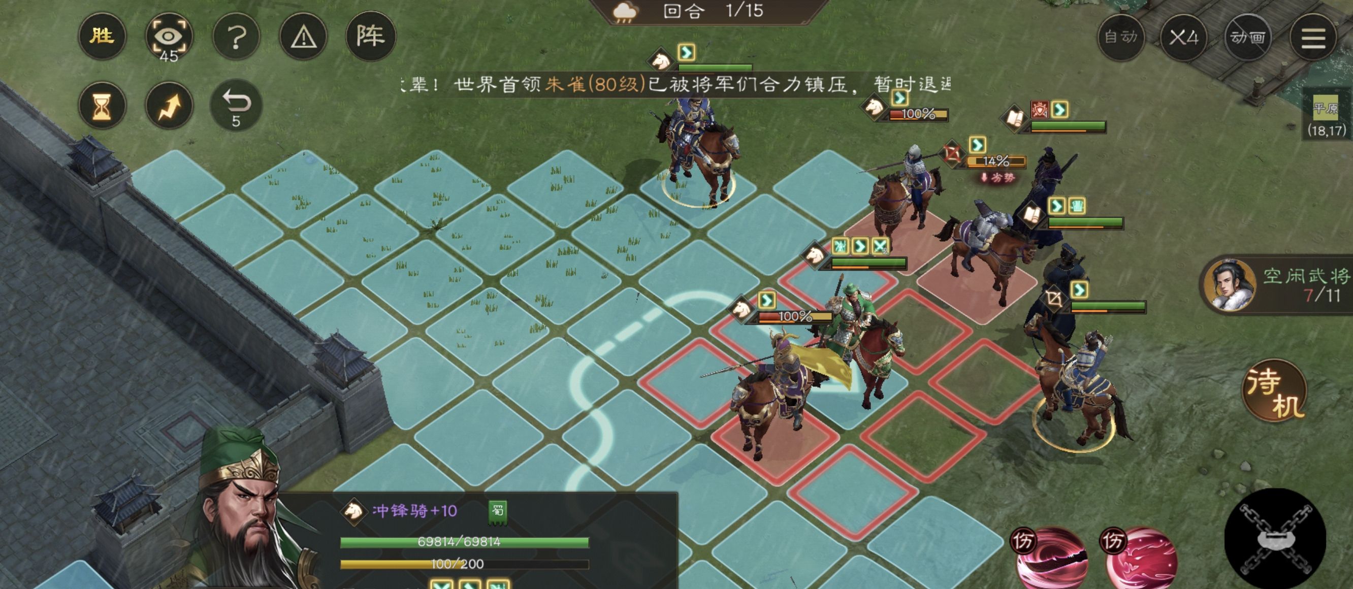 《新三国志曹操传》挑战列传4-1攻略
