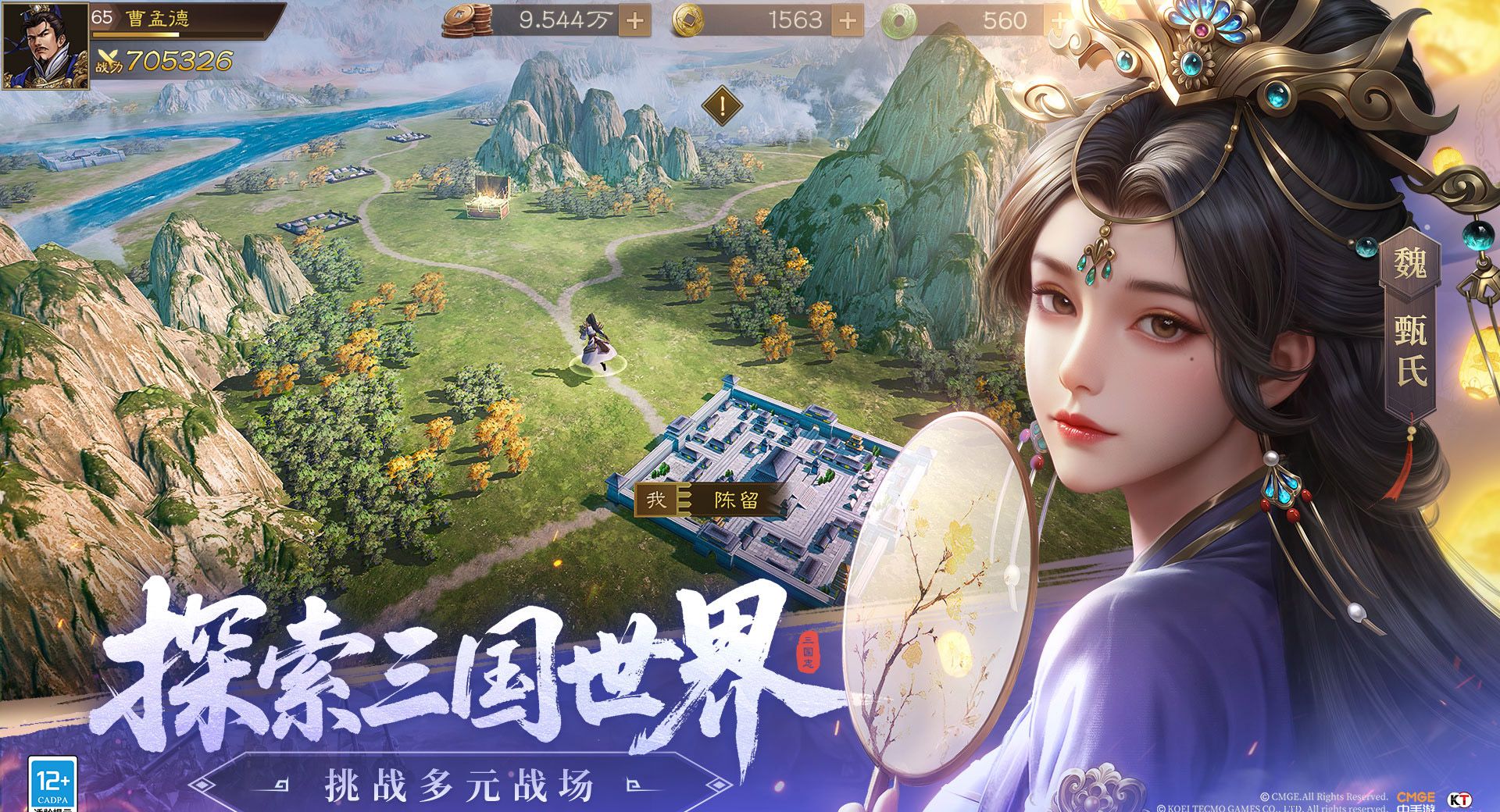 《新三国志曹操传》吴国火攻流阵容攻略