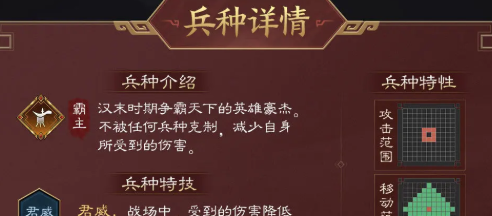 《新三国志曹操传》吴国火攻流阵容攻略
