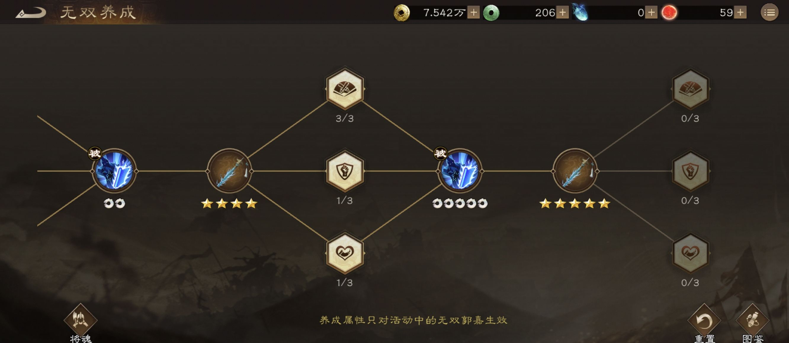 《新三国志曹操传》无双挑战高分攻略