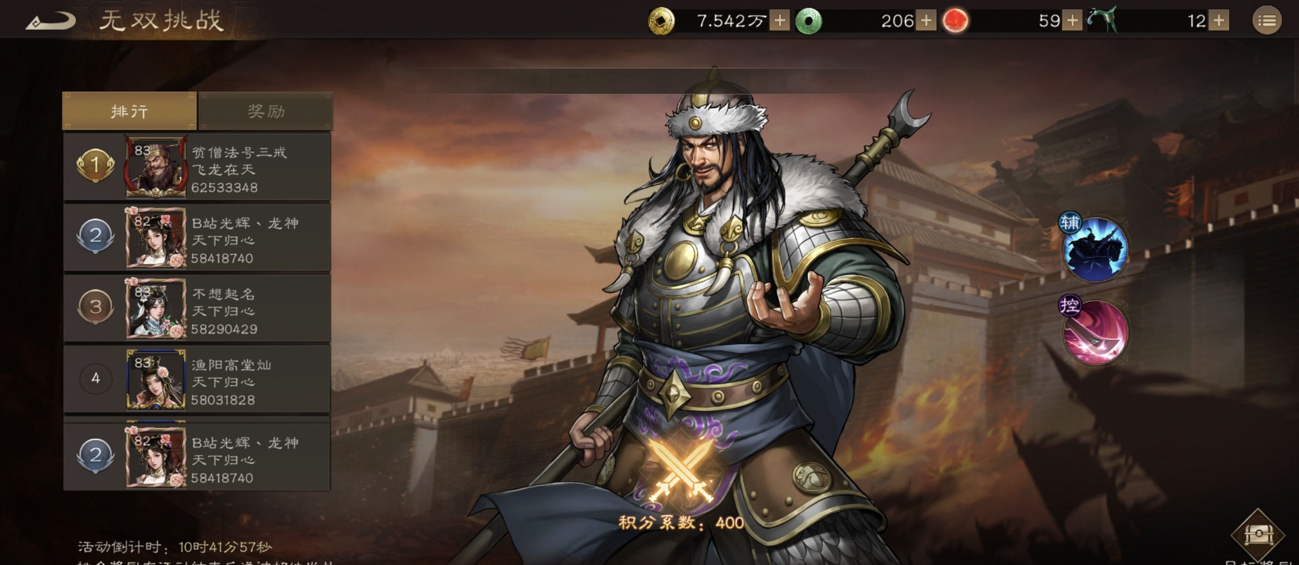 《新三国志曹操传》无双挑战高分攻略