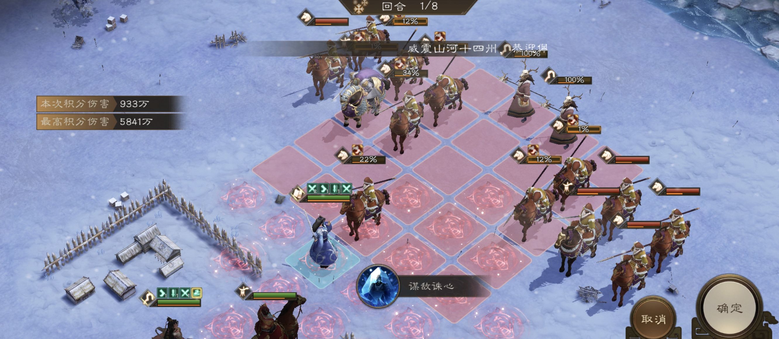 《新三国志曹操传》无双挑战高分攻略