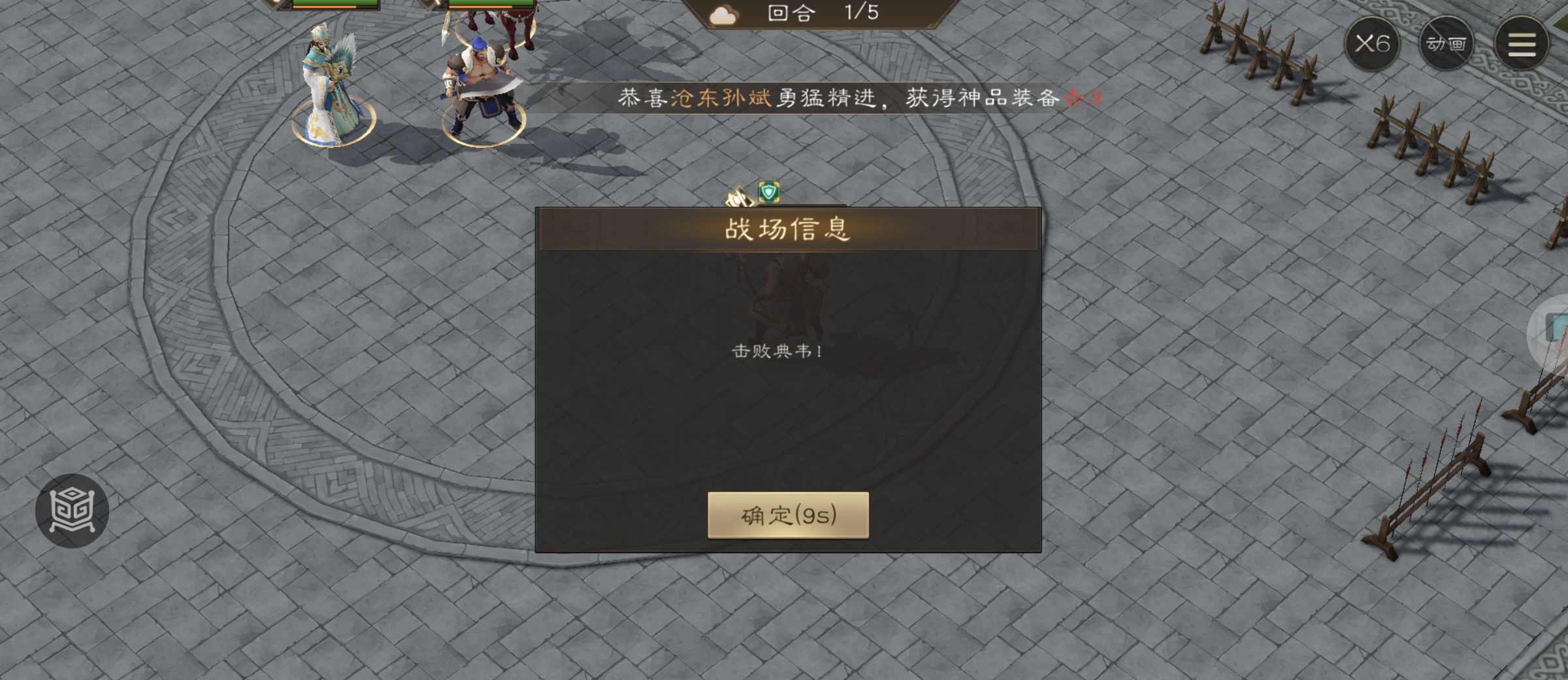 《新三国志曹操传》许诸无双试练第四关通关攻略