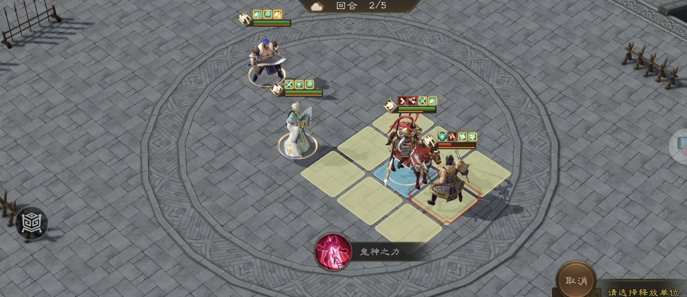 《新三国志曹操传》许诸无双试练第四关通关攻略