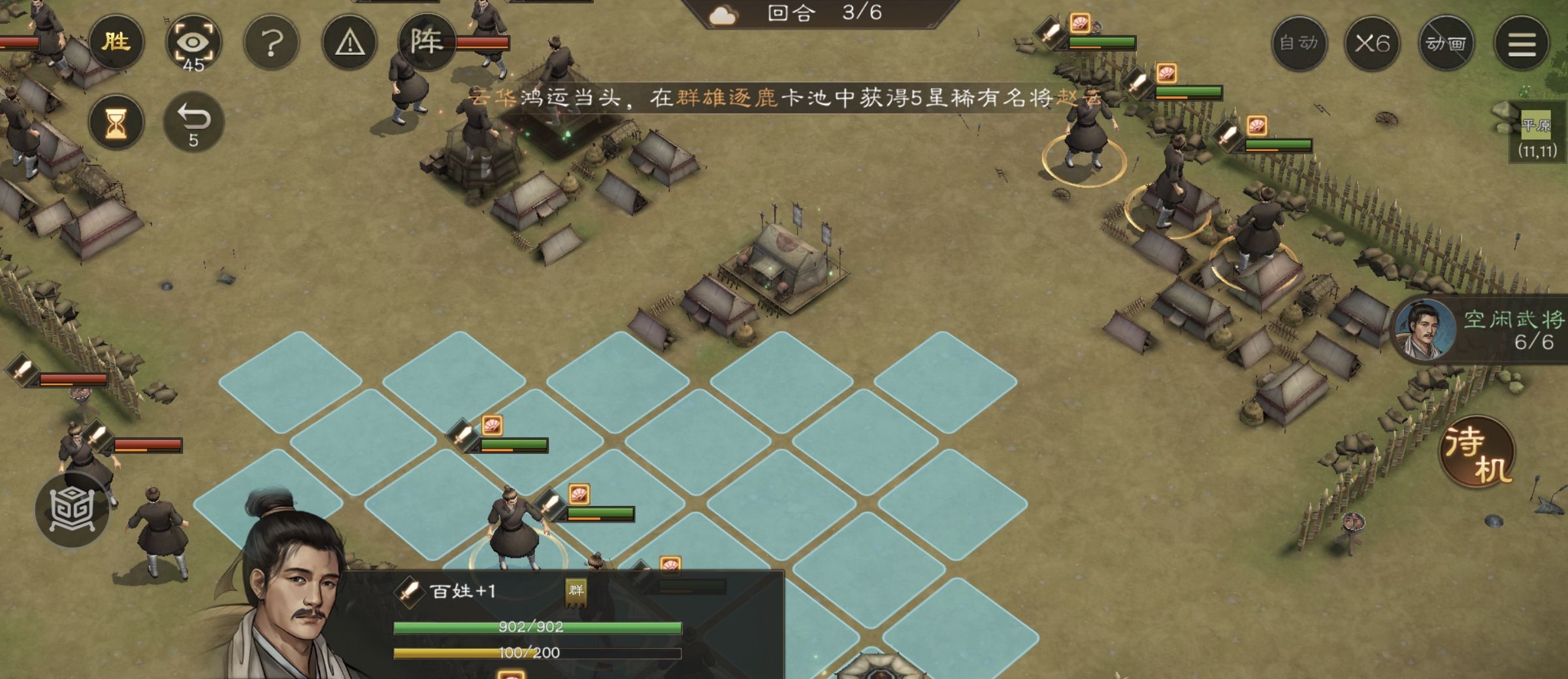 新三国志曹操传游历事件传播谣言攻略