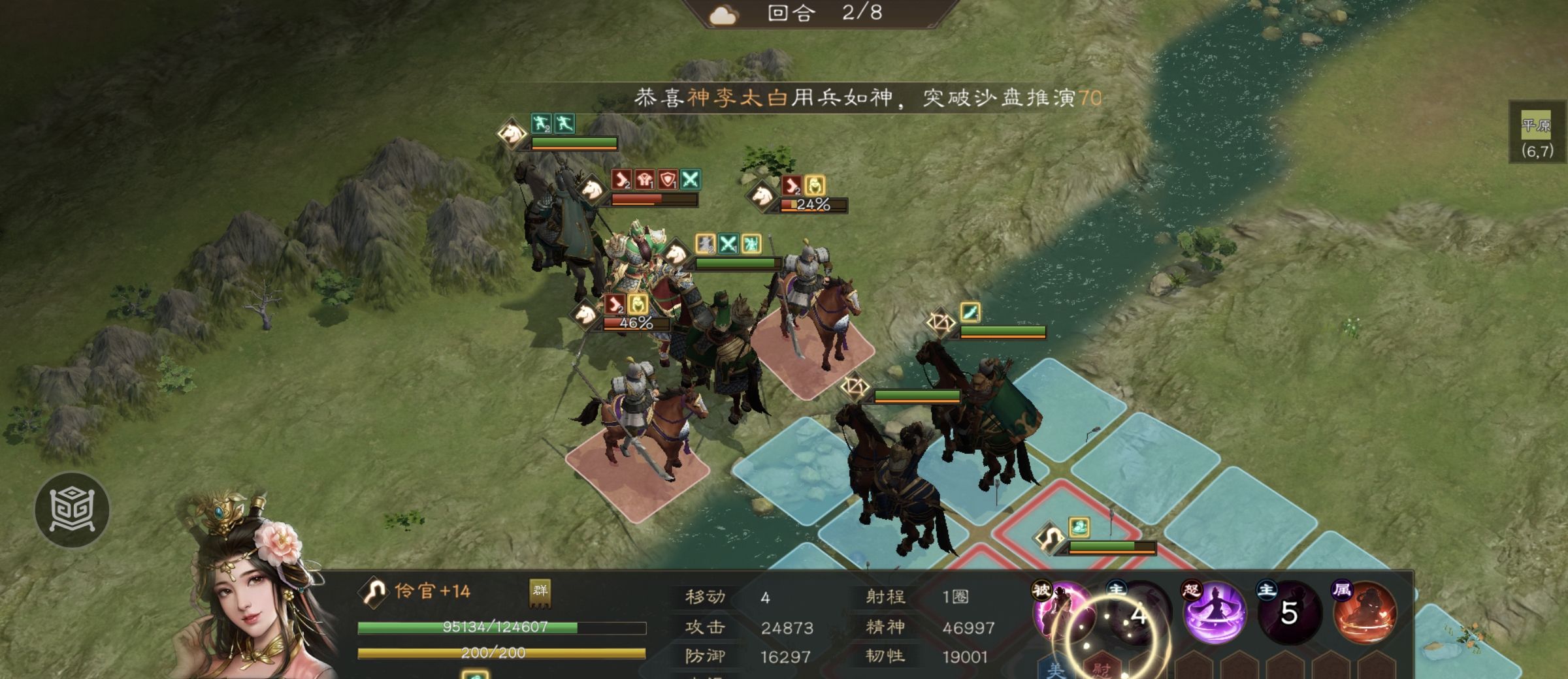 新三国志曹操传游历事件关羽之影攻略