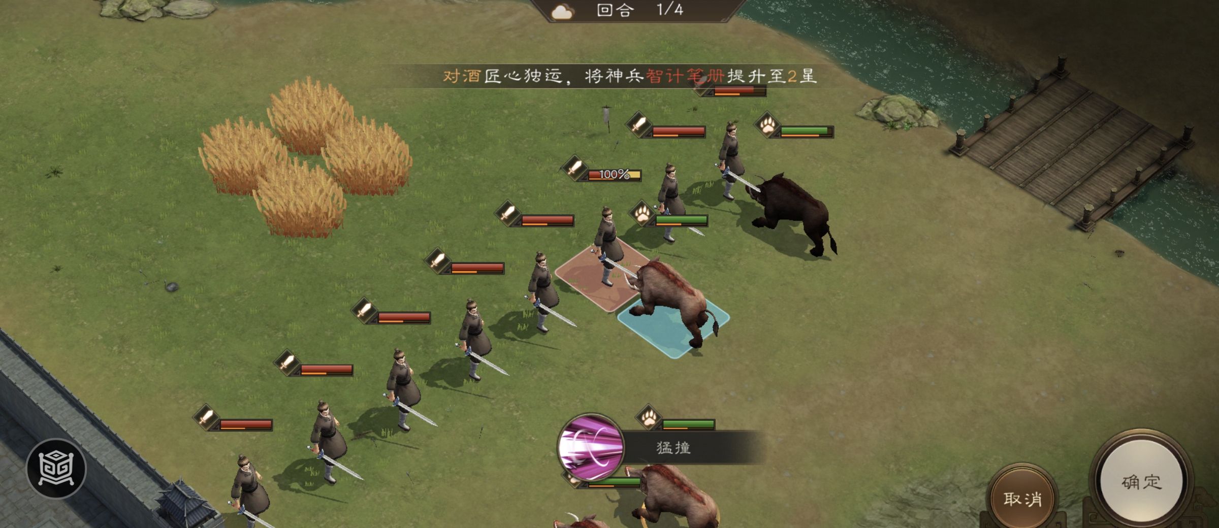 《新三国志曹操传》野猪毁田二游历事件攻略