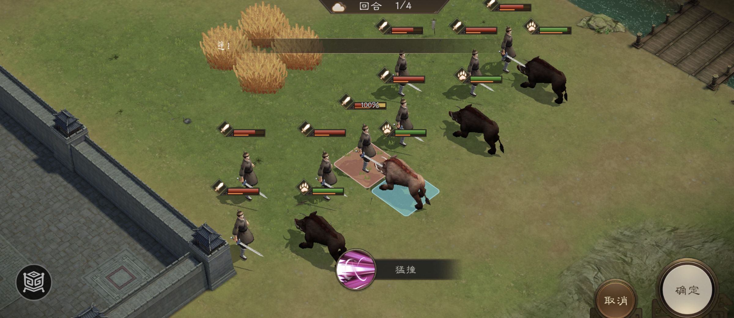 《新三国志曹操传》野猪毁田二游历事件攻略