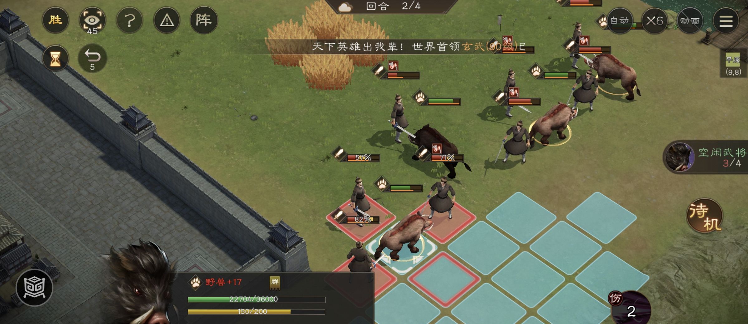 《新三国志曹操传》野猪毁田二游历事件攻略