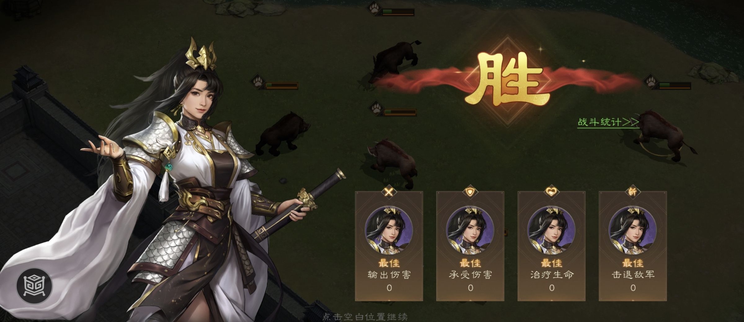 《新三国志曹操传》野猪毁田二游历事件攻略