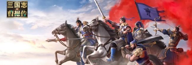 《新三国志曹操传》装备升级顺序推荐