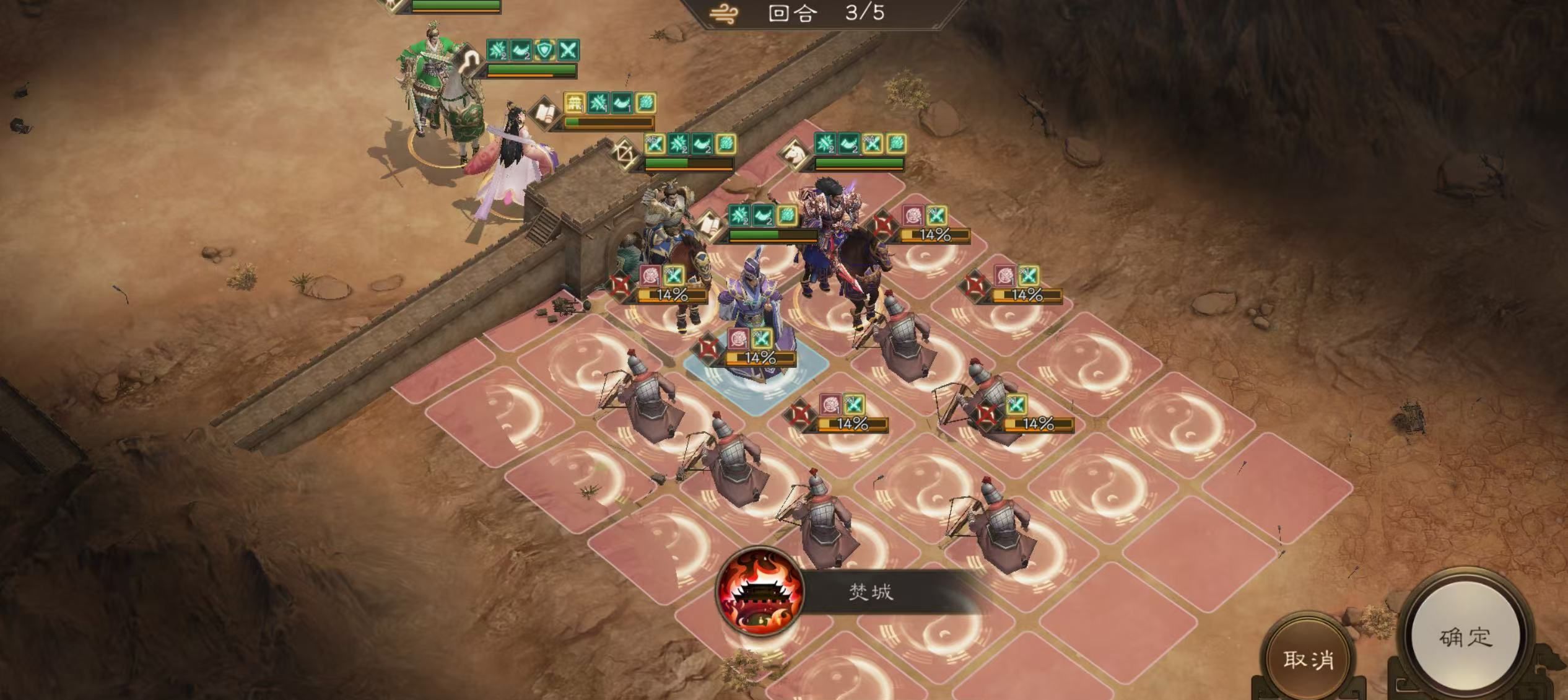 《新三国志曹操传》朱雀挑战六三星通关攻略