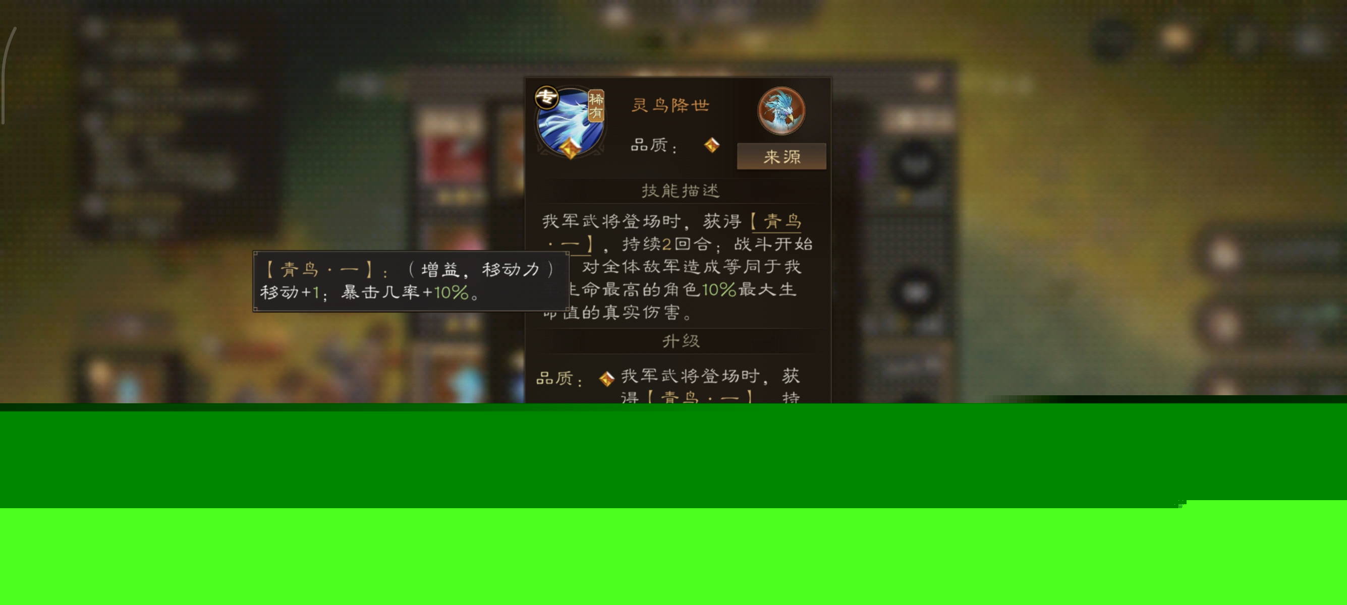 《新三国志曹操传》主线42-6攻略