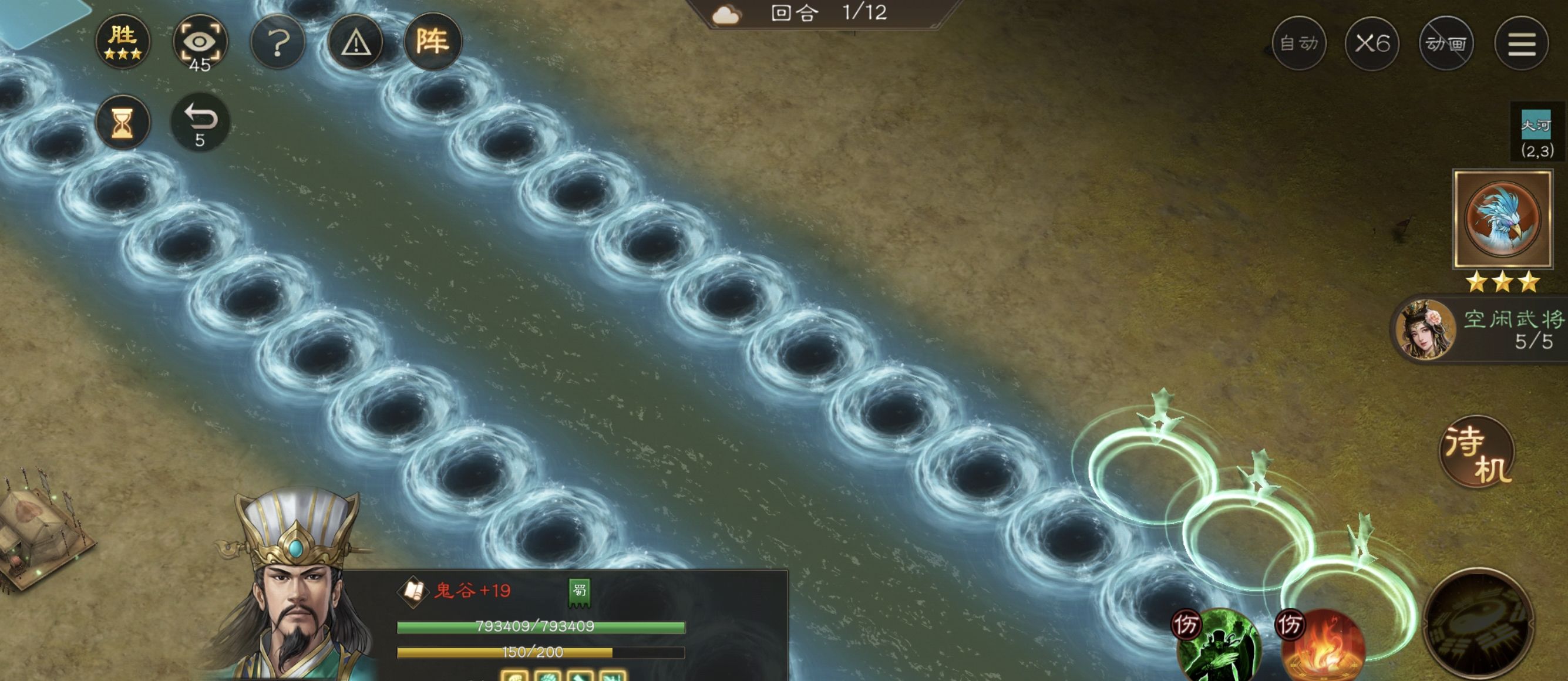 《新三国志曹操传》主线42-6攻略