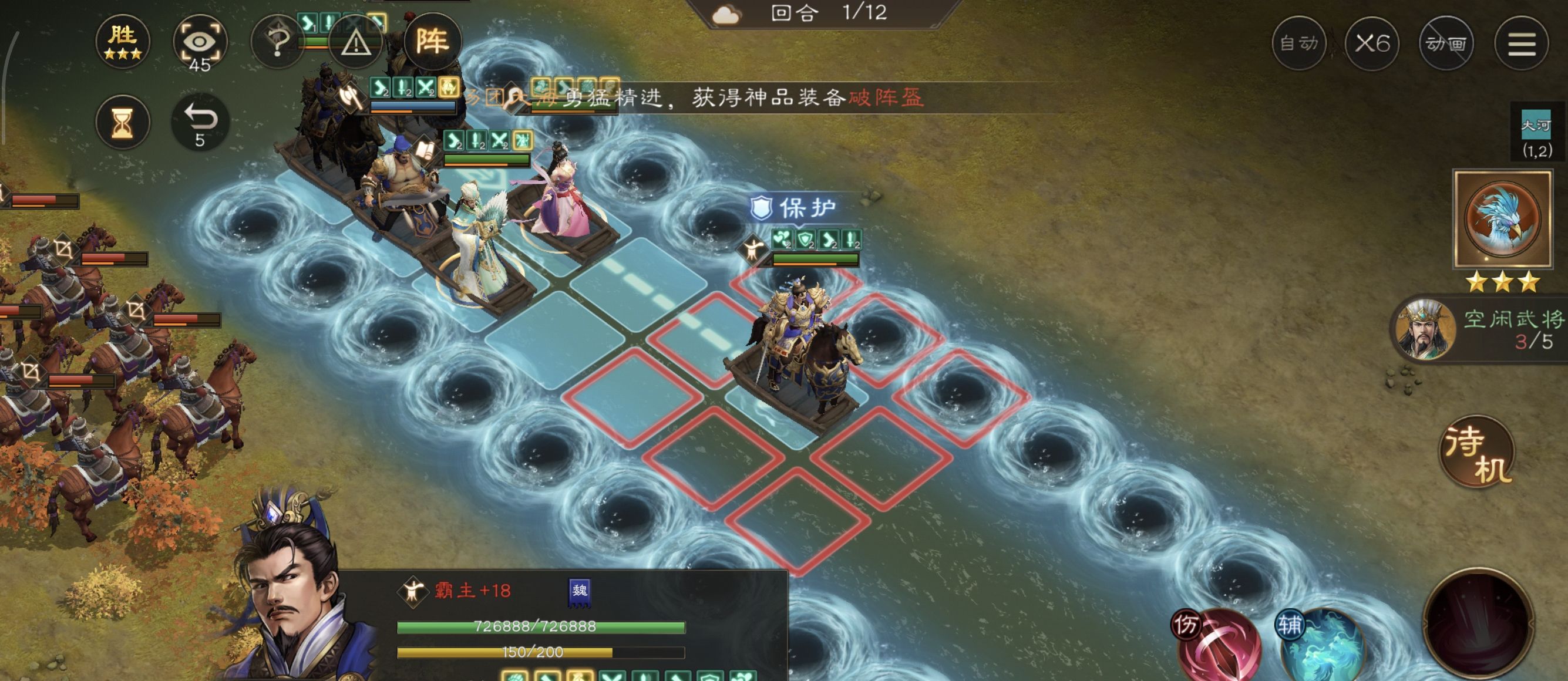 《新三国志曹操传》主线42-6攻略