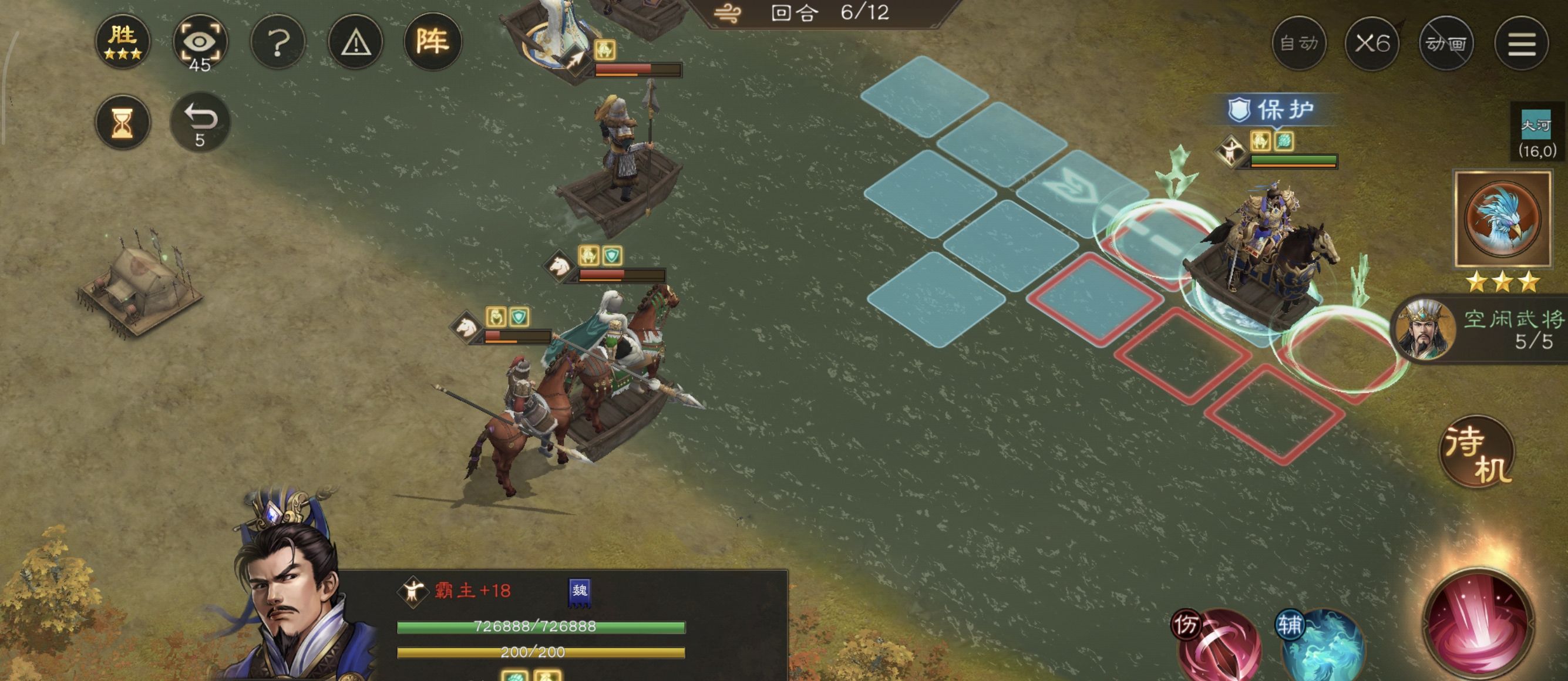 《新三国志曹操传》主线42-6攻略