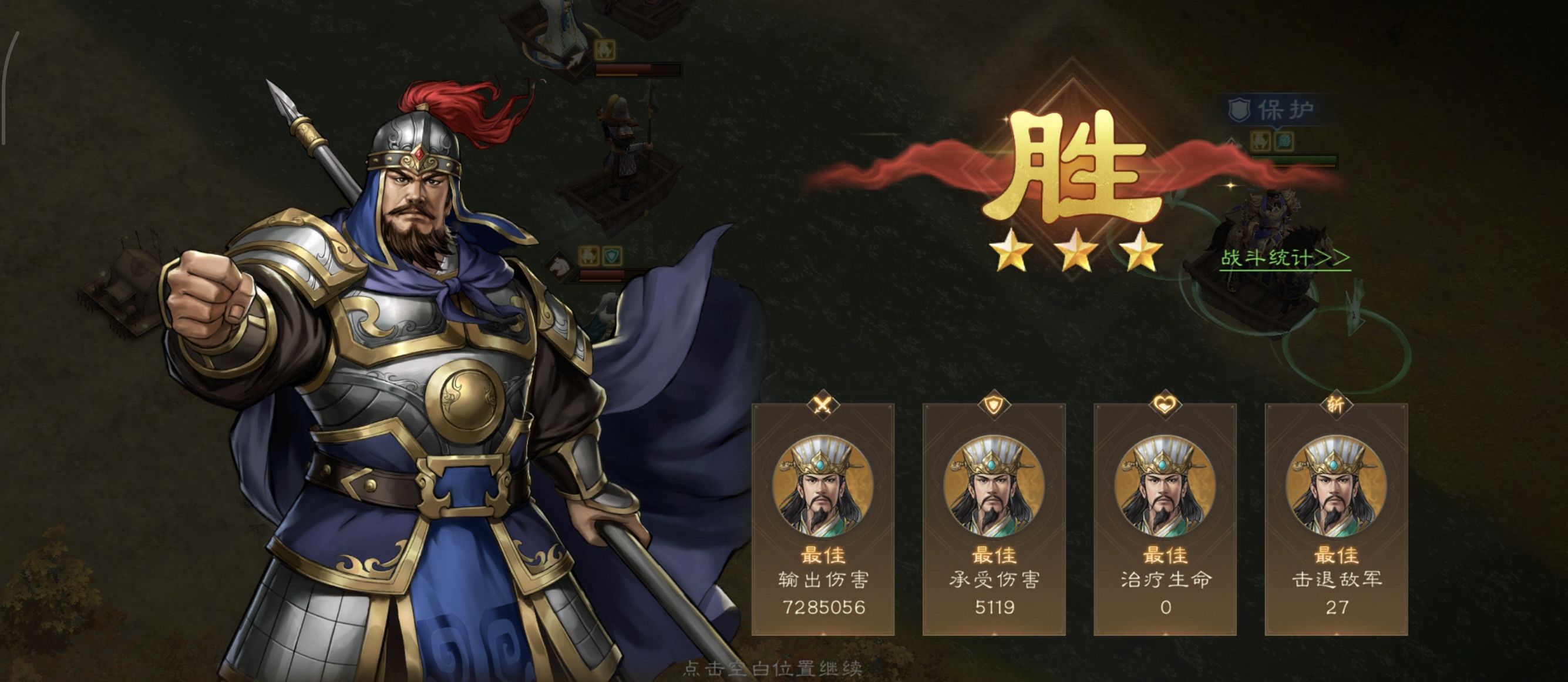 《新三国志曹操传》主线42-6攻略