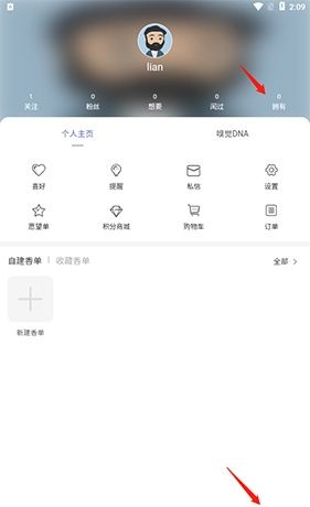 《香水时代》删除香评方法