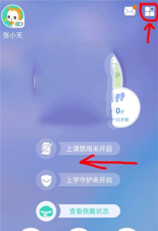 小天才电话手表app好友添加操作