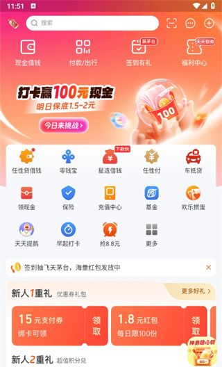 星图金融app手机验证码收不到解决方法