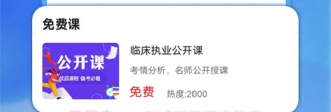 星题库app考试项目更换教程