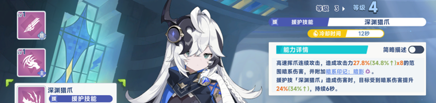 《星塔旅人》暗系辅助珂赛特角色测评