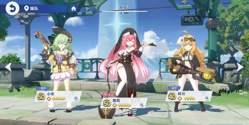 《星塔旅人》地系队伍格芮的养成方向