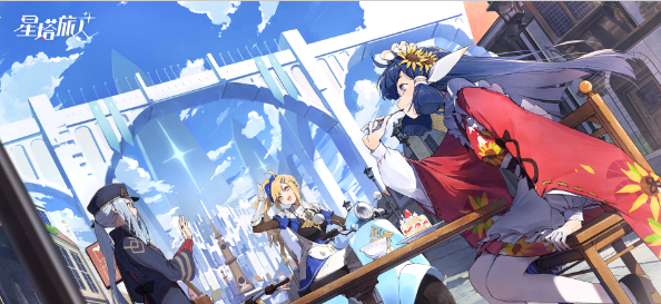 星塔旅人公测可用礼包码合集