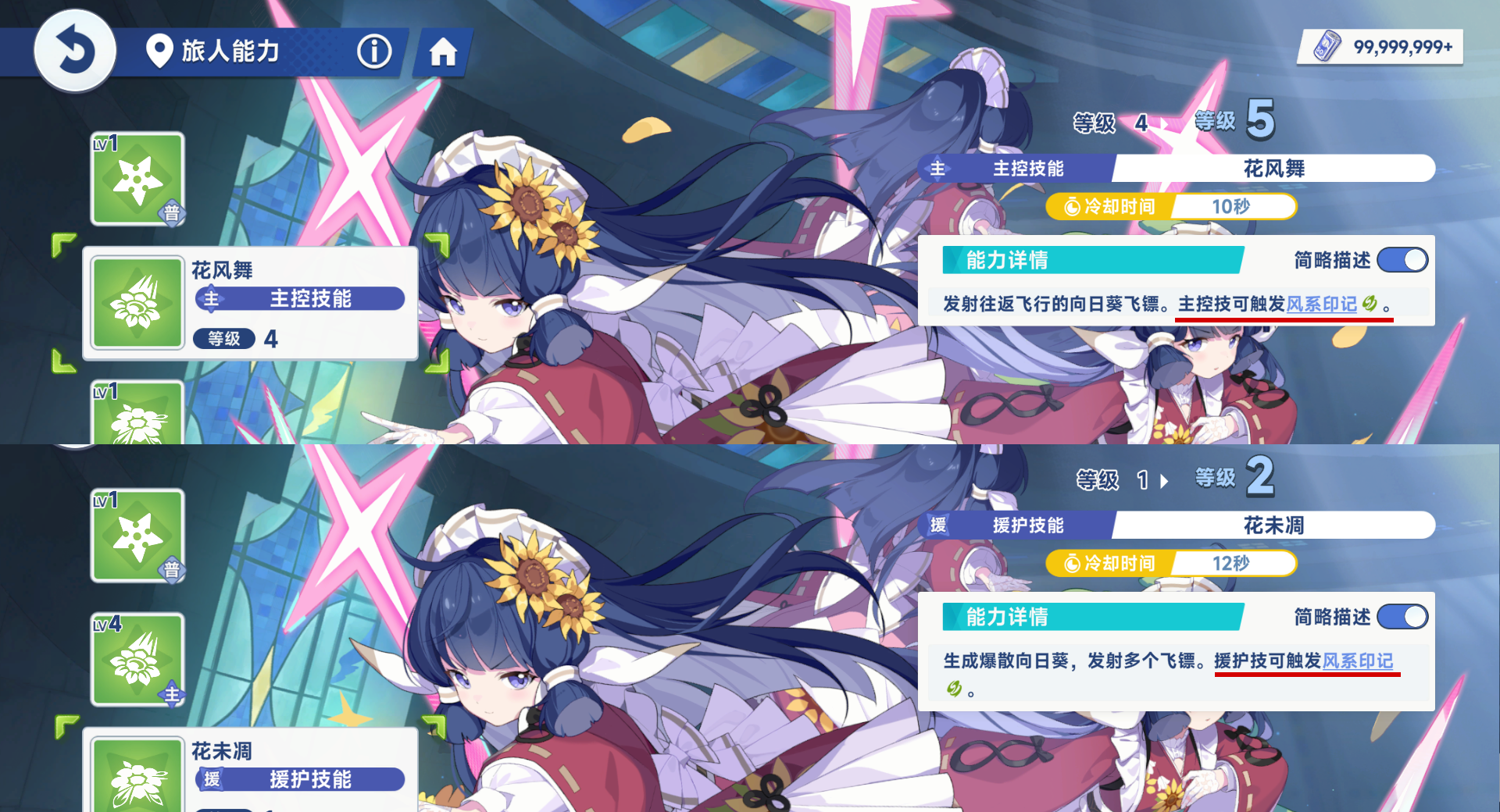 《星塔旅人》角色定位介绍