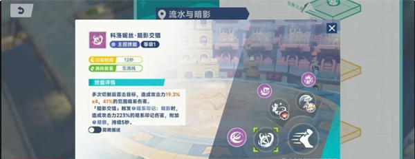 《星塔旅人》角色培养攻略