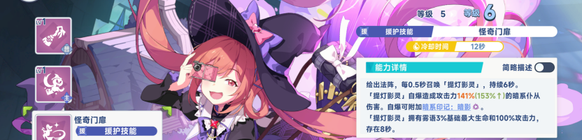 《星塔旅人》雾语暗系队伍玩法攻略