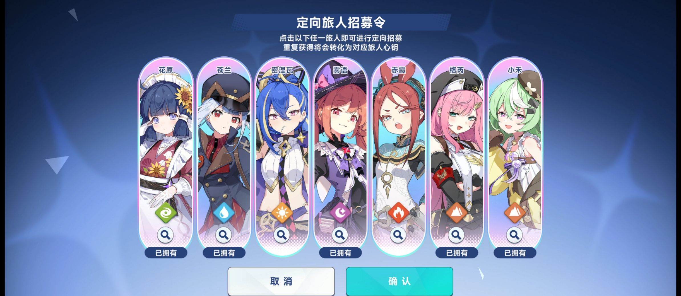 星塔旅人新手初始起号攻略