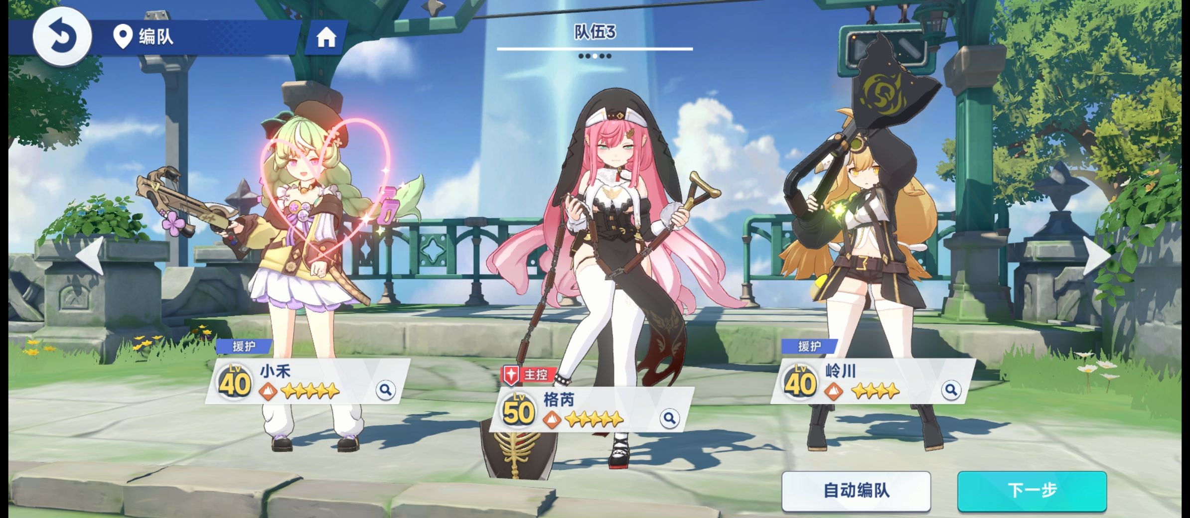 《星塔旅人》新手攻略及培养推荐