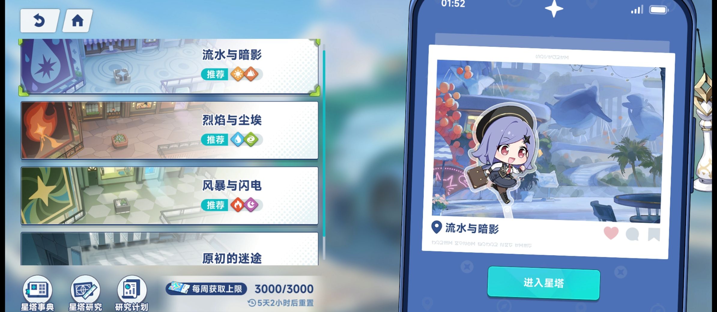 《星塔旅人》新手攻略及培养推荐