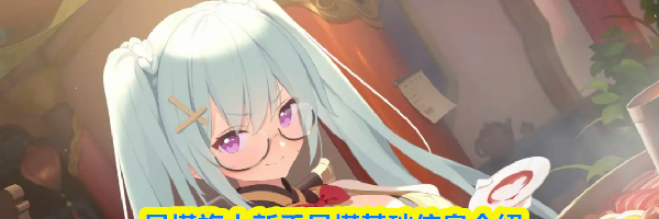 星塔旅人新手星塔基础信息介绍